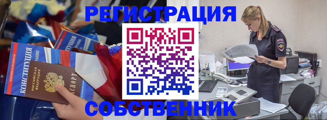прописка ребенка в Электростали